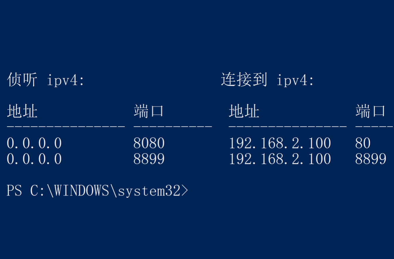 为WSL2做端口映射